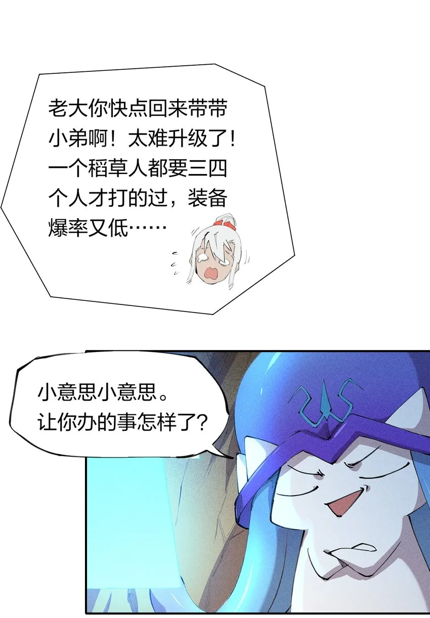 45 第四十话 快速升级 第34页