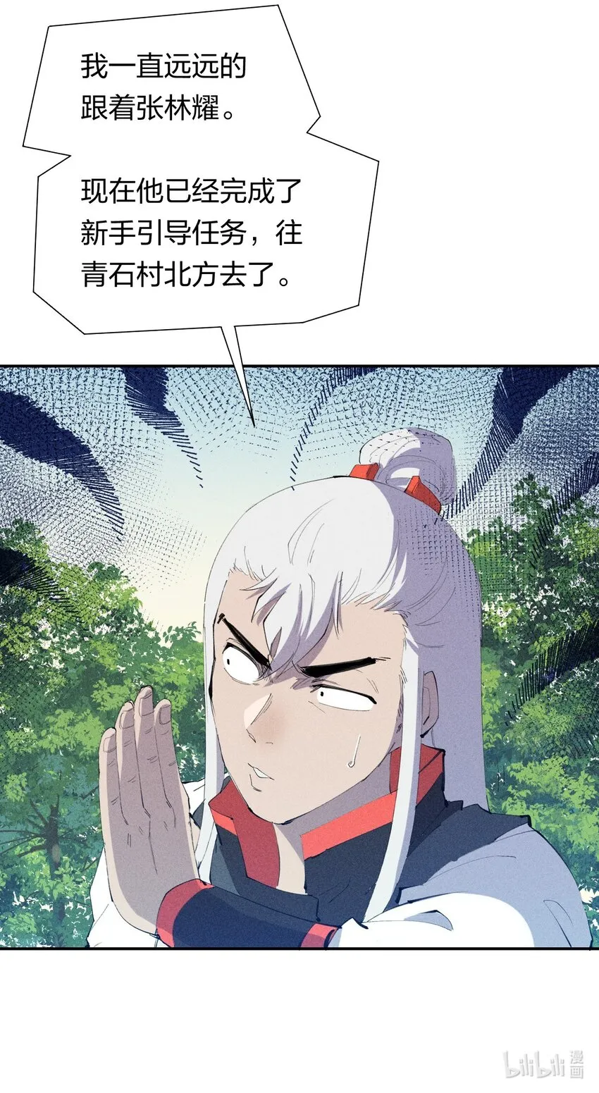 45 第四十话 快速升级 第35页
