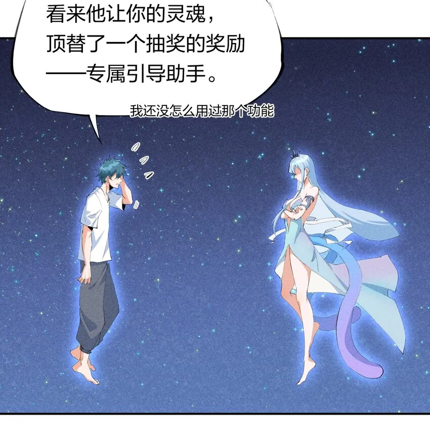 44 第三十九话 复习 第8页