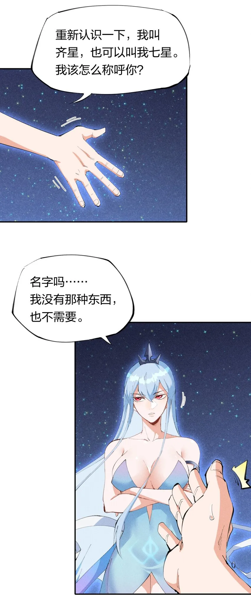 44 第三十九话 复习 第9页