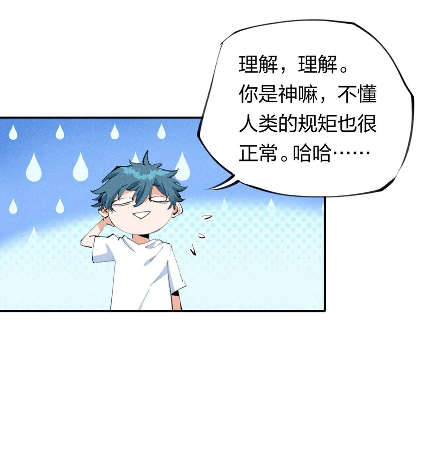 44 第三十九话 复习 第10页