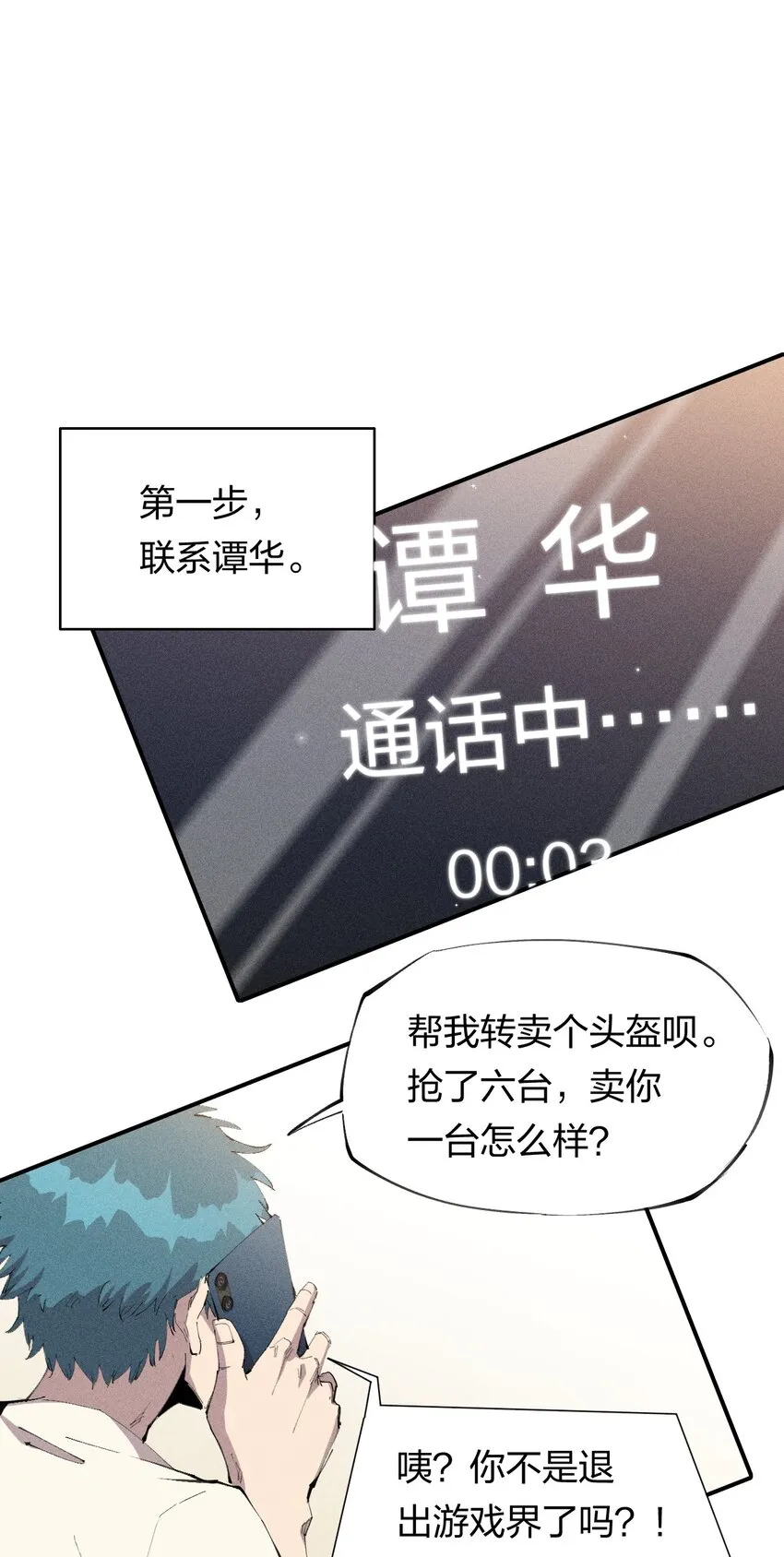 44 第三十九话 复习 第20页