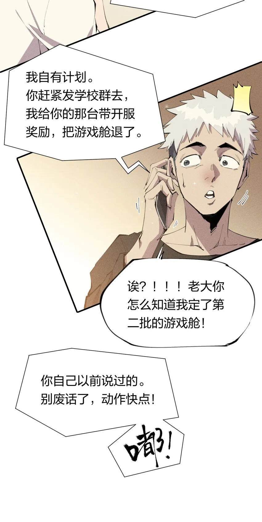 44 第三十九话 复习 第21页