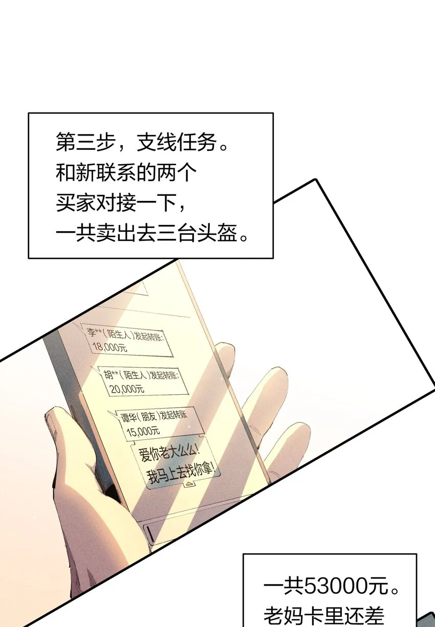 44 第三十九话 复习 第24页