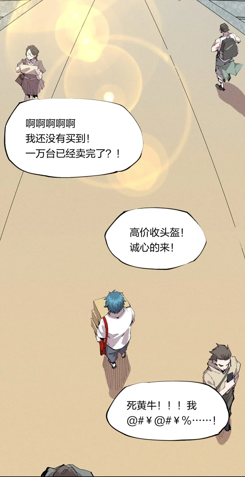 43 第三十八话 真正的完美开局 第2页