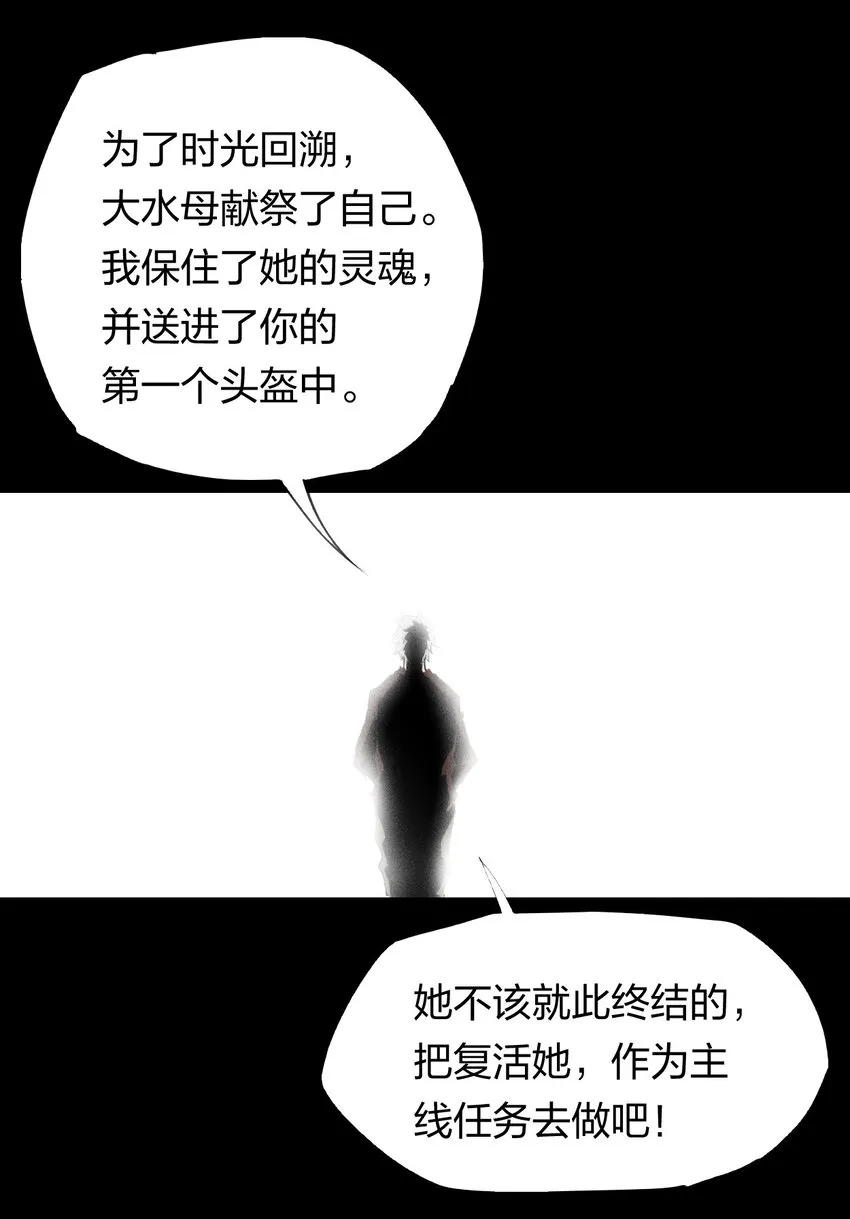 43 第三十八话 真正的完美开局 第5页