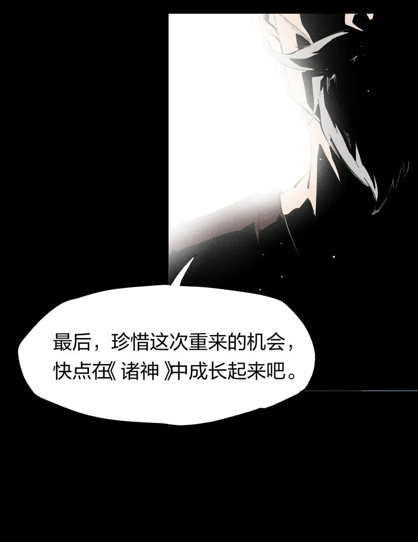 43 第三十八话 真正的完美开局 第6页