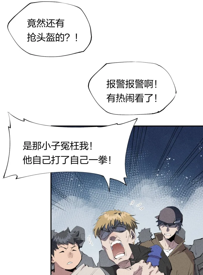 43 第三十八话 真正的完美开局 第27页