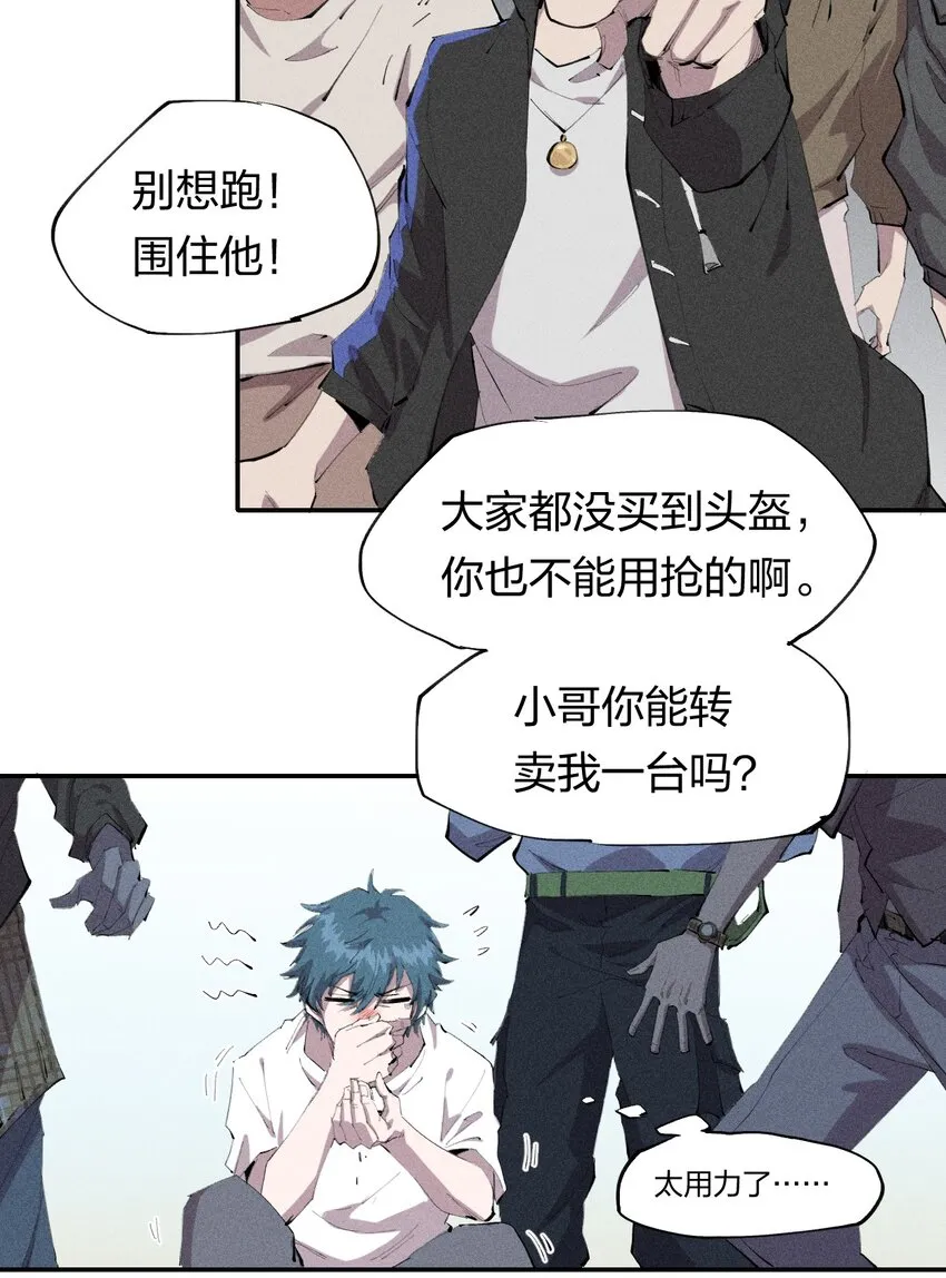 43 第三十八话 真正的完美开局 第28页