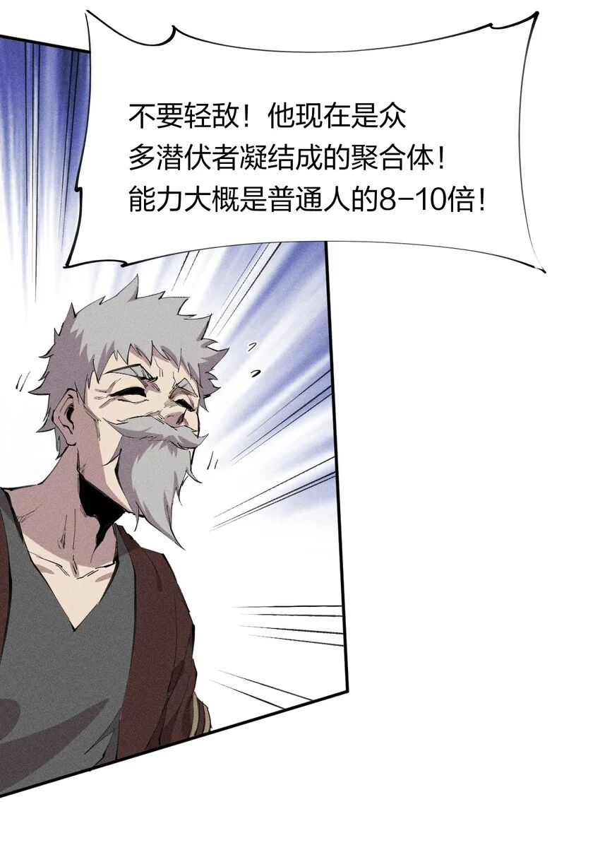 42 第三十七话 SL大法 第4页