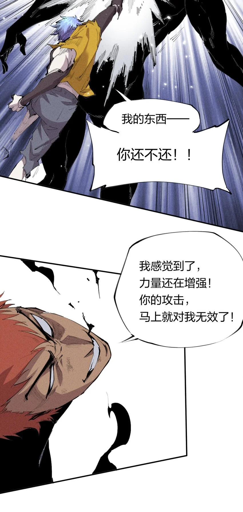 42 第三十七话 SL大法 第14页
