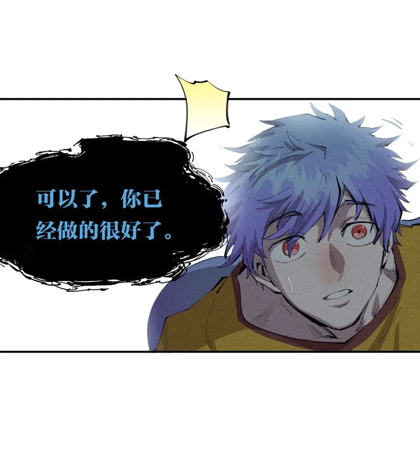 42 第三十七话 SL大法 第23页