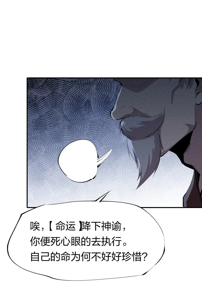 42 第三十七话 SL大法 第31页