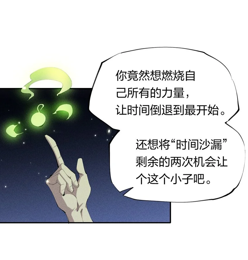 42 第三十七话 SL大法 第32页