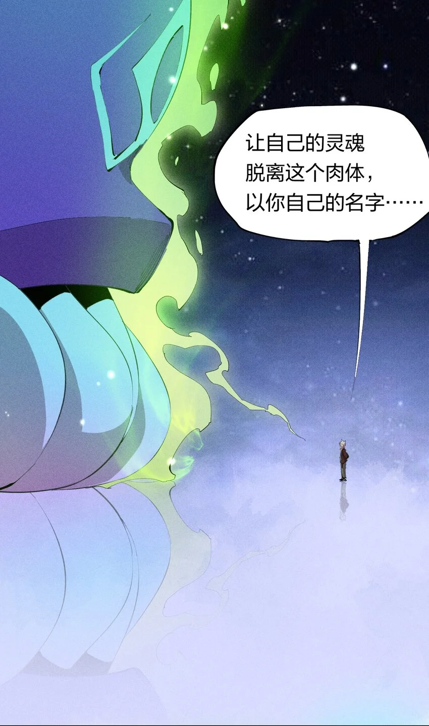 42 第三十七话 SL大法 第34页