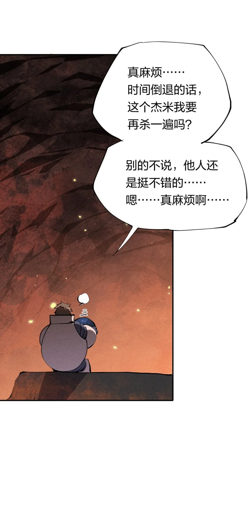 42 第三十七话 SL大法 第39页