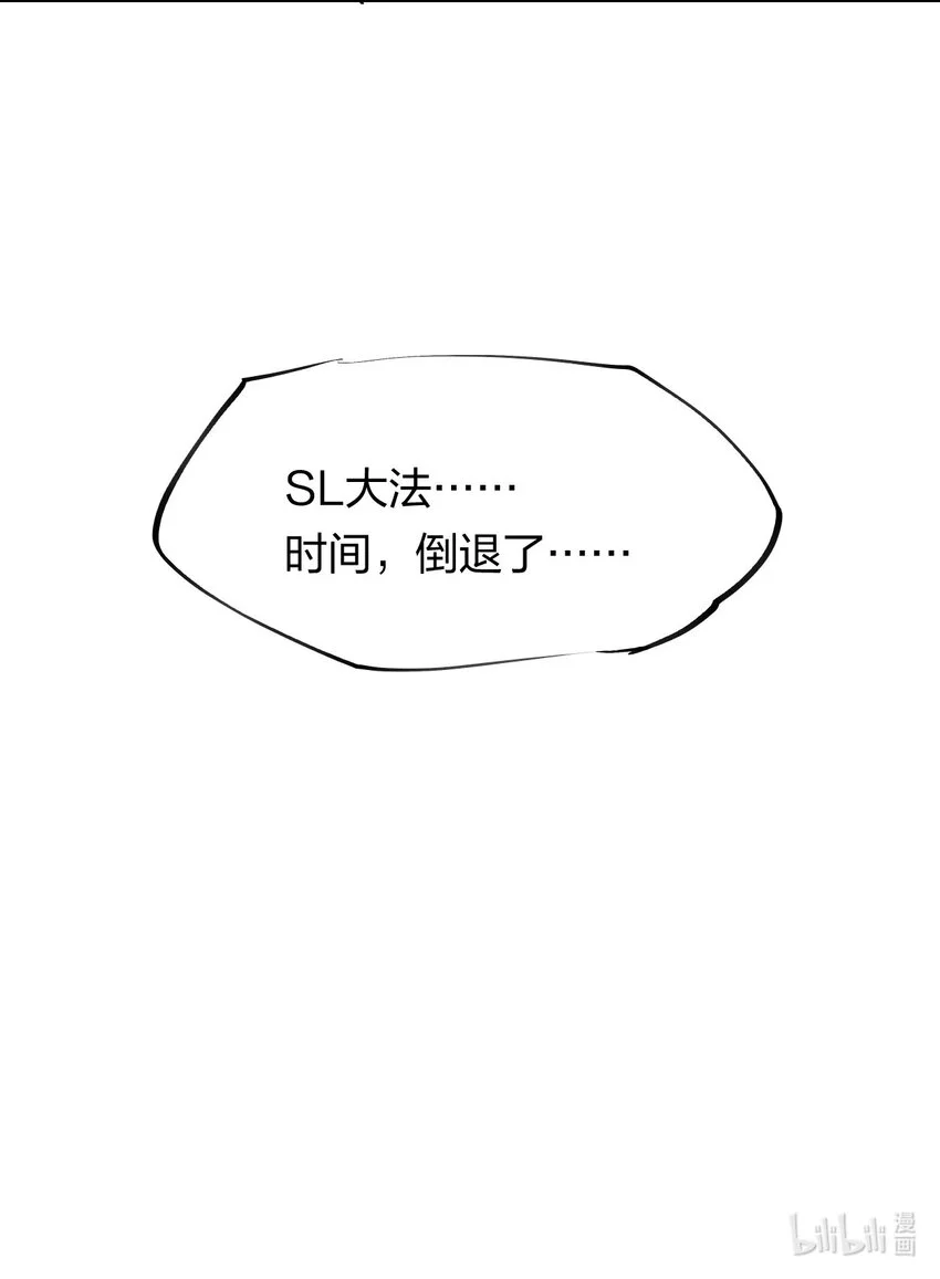 42 第三十七话 SL大法 第50页