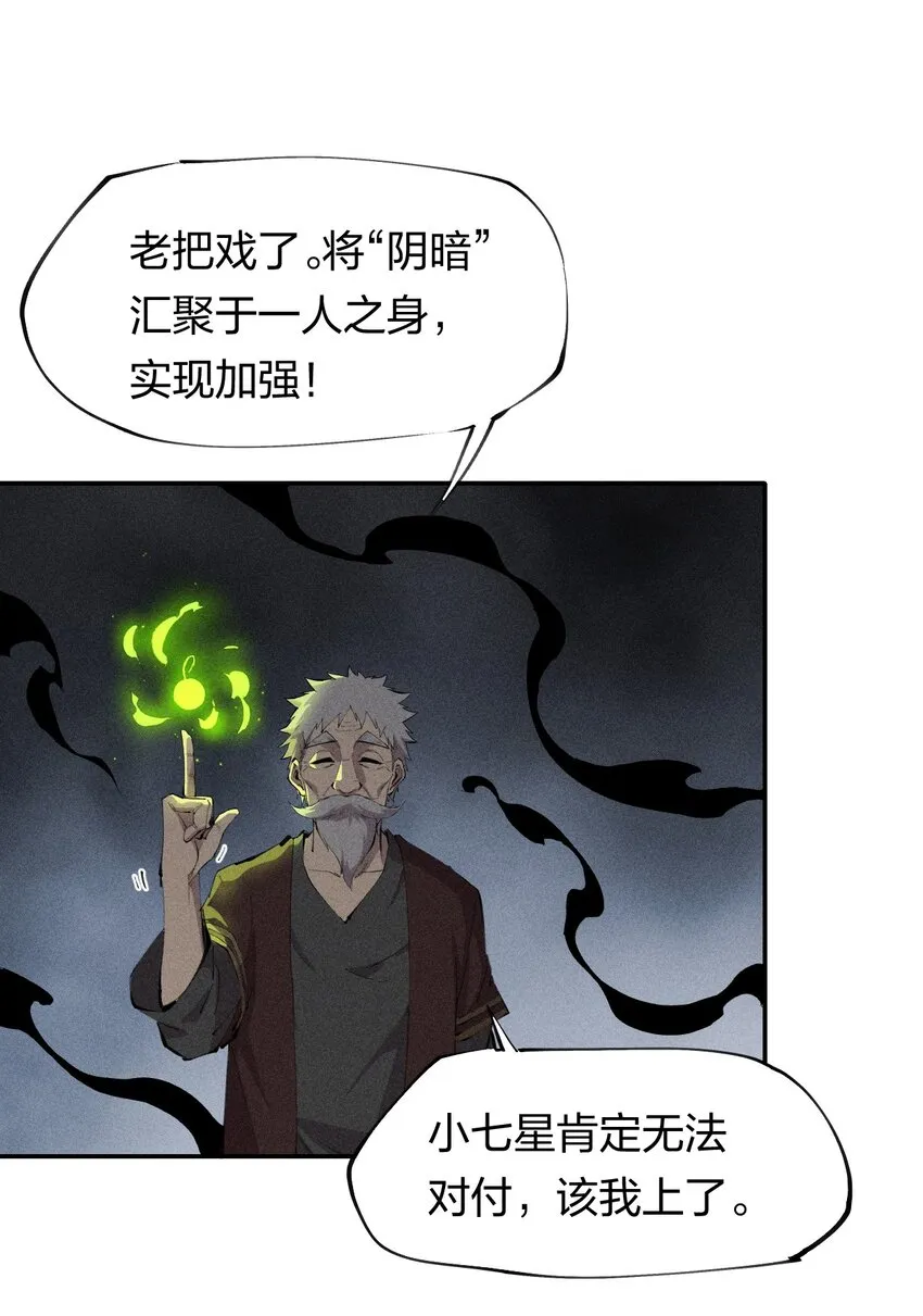 41 第三十六话 薄纱 第3页