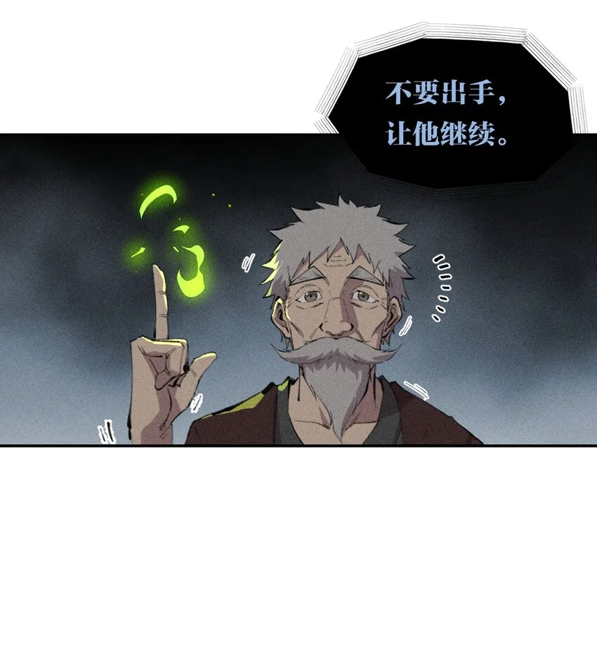 41 第三十六话 薄纱 第4页