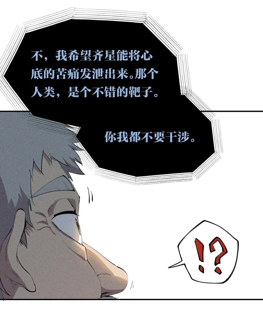 41 第三十六话 薄纱 第6页
