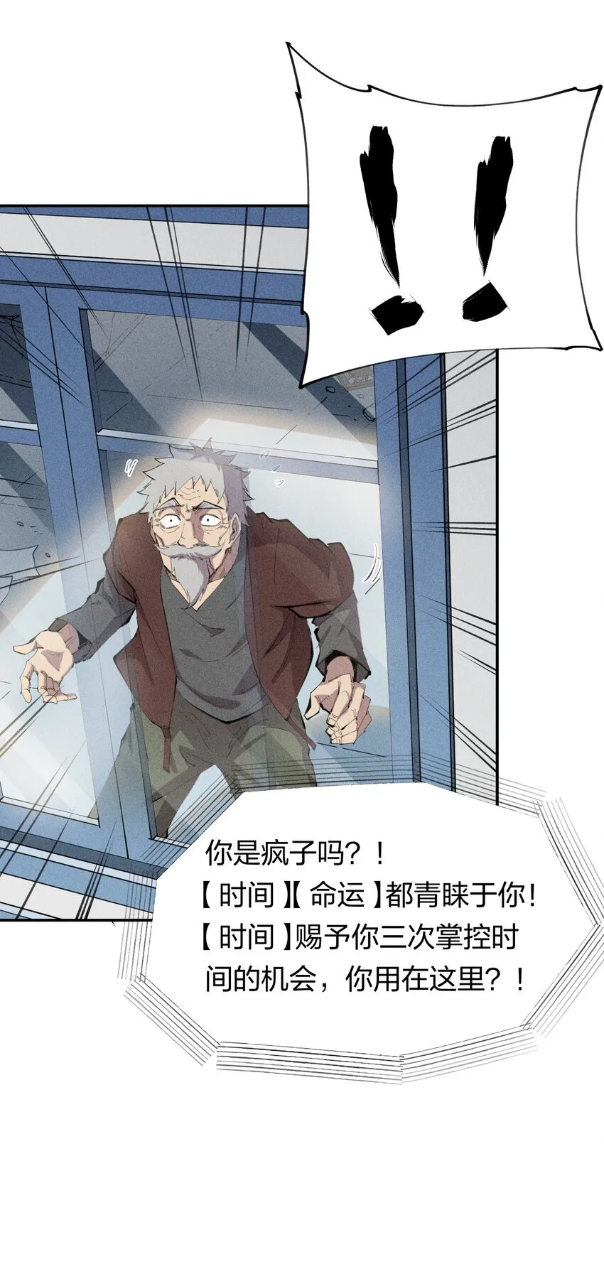 41 第三十六话 薄纱 第8页