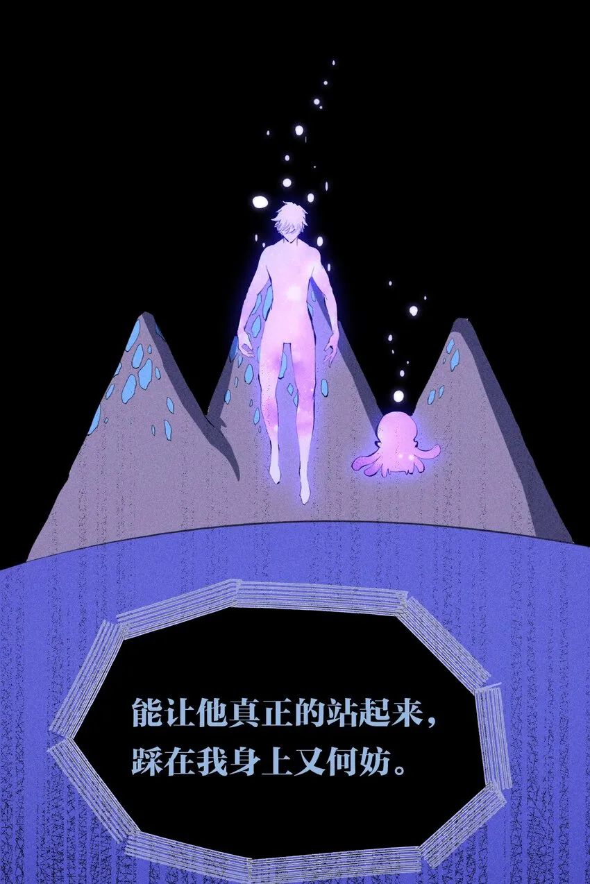 41 第三十六话 薄纱 第10页
