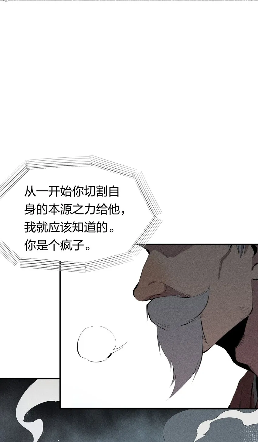 41 第三十六话 薄纱 第12页