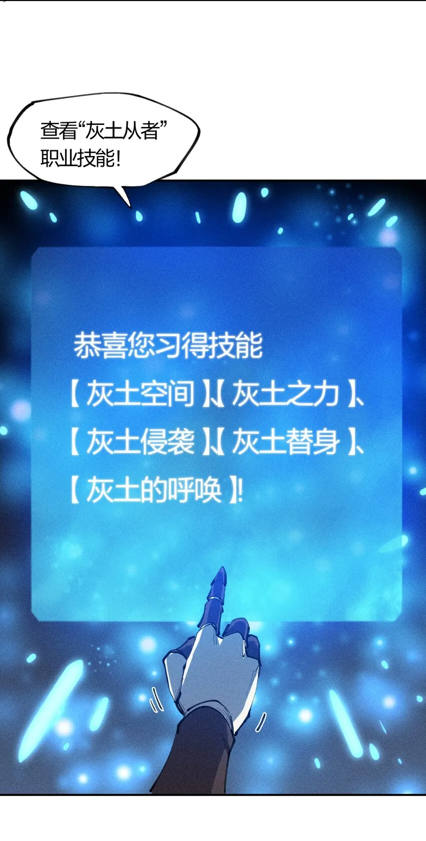 41 第三十六话 薄纱 第18页
