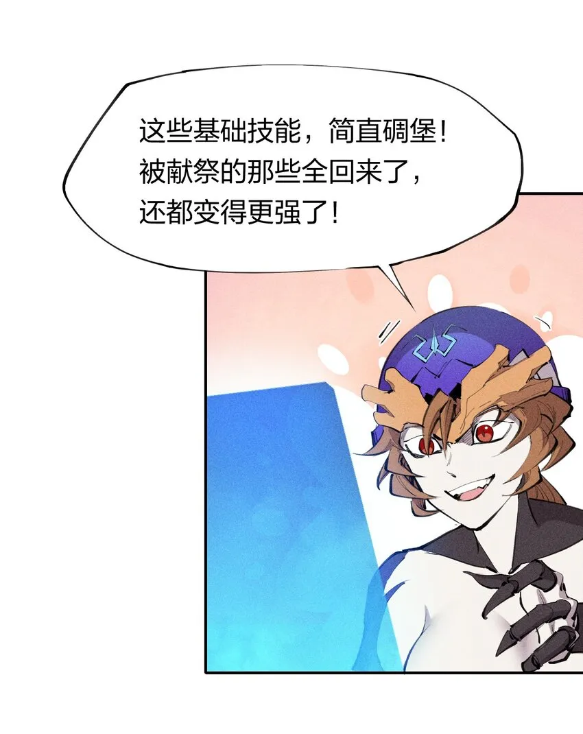 41 第三十六话 薄纱 第19页