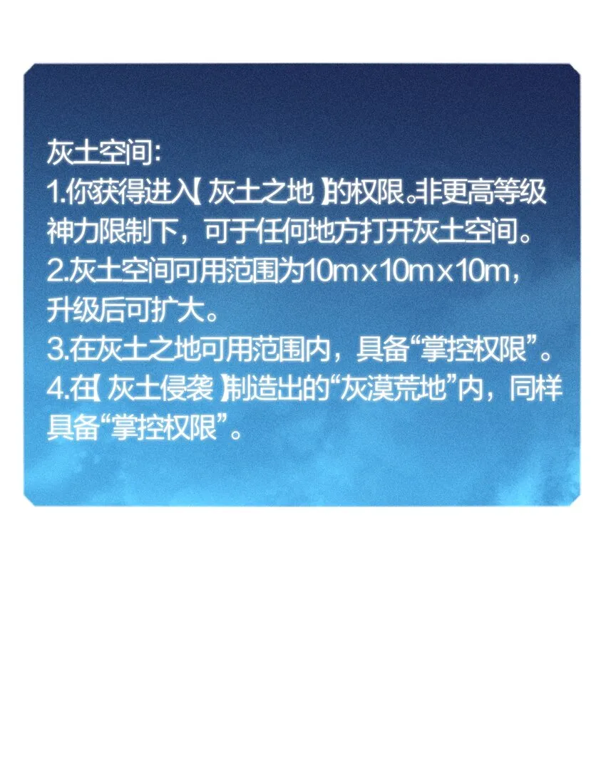41 第三十六话 薄纱 第20页