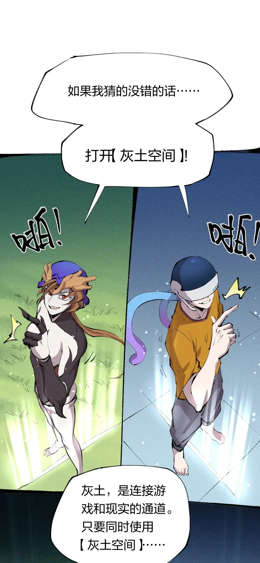 41 第三十六话 薄纱 第21页