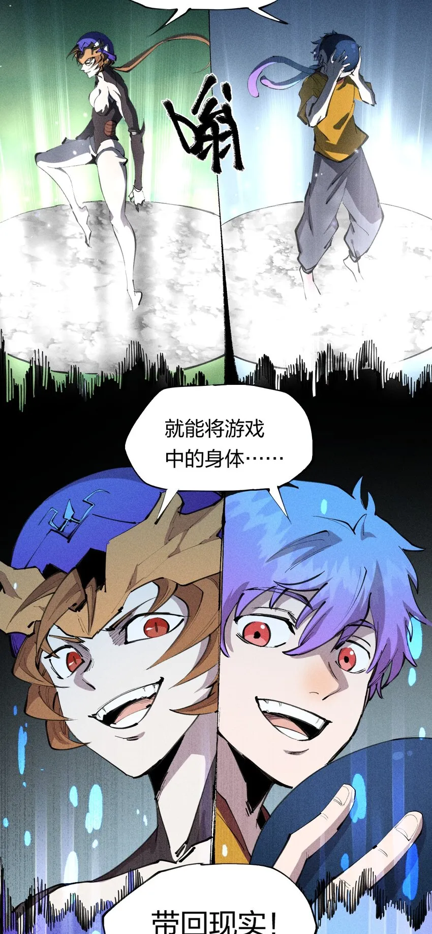 41 第三十六话 薄纱 第22页