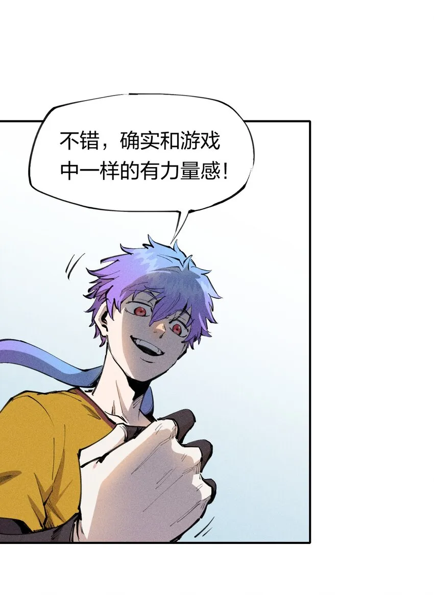 41 第三十六话 薄纱 第25页