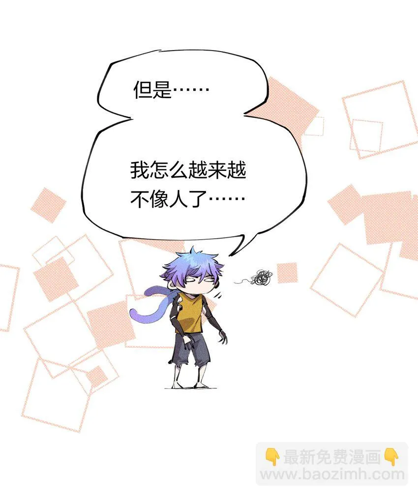 41 第三十六话 薄纱 第26页
