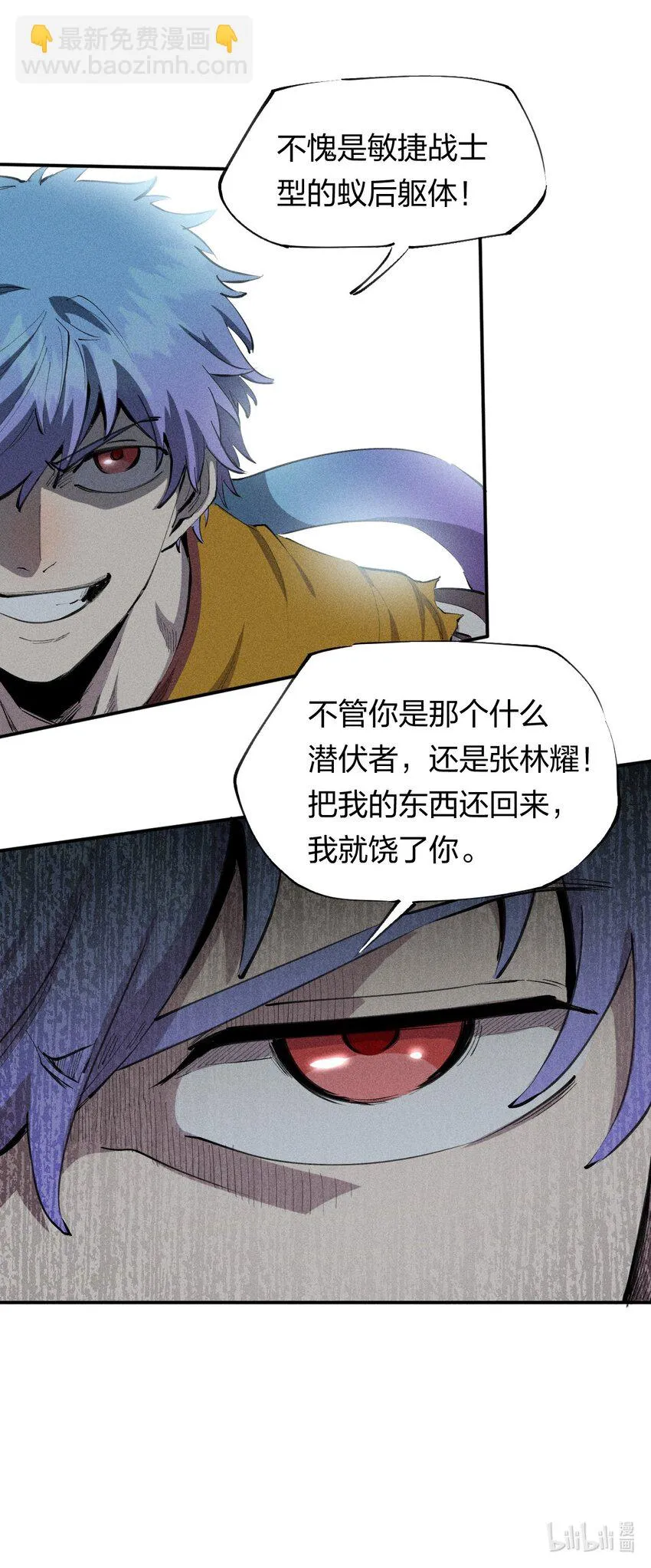 41 第三十六话 薄纱 第37页