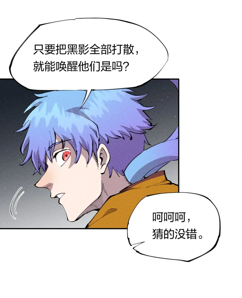 40 第三十五话 学习和本能 第4页