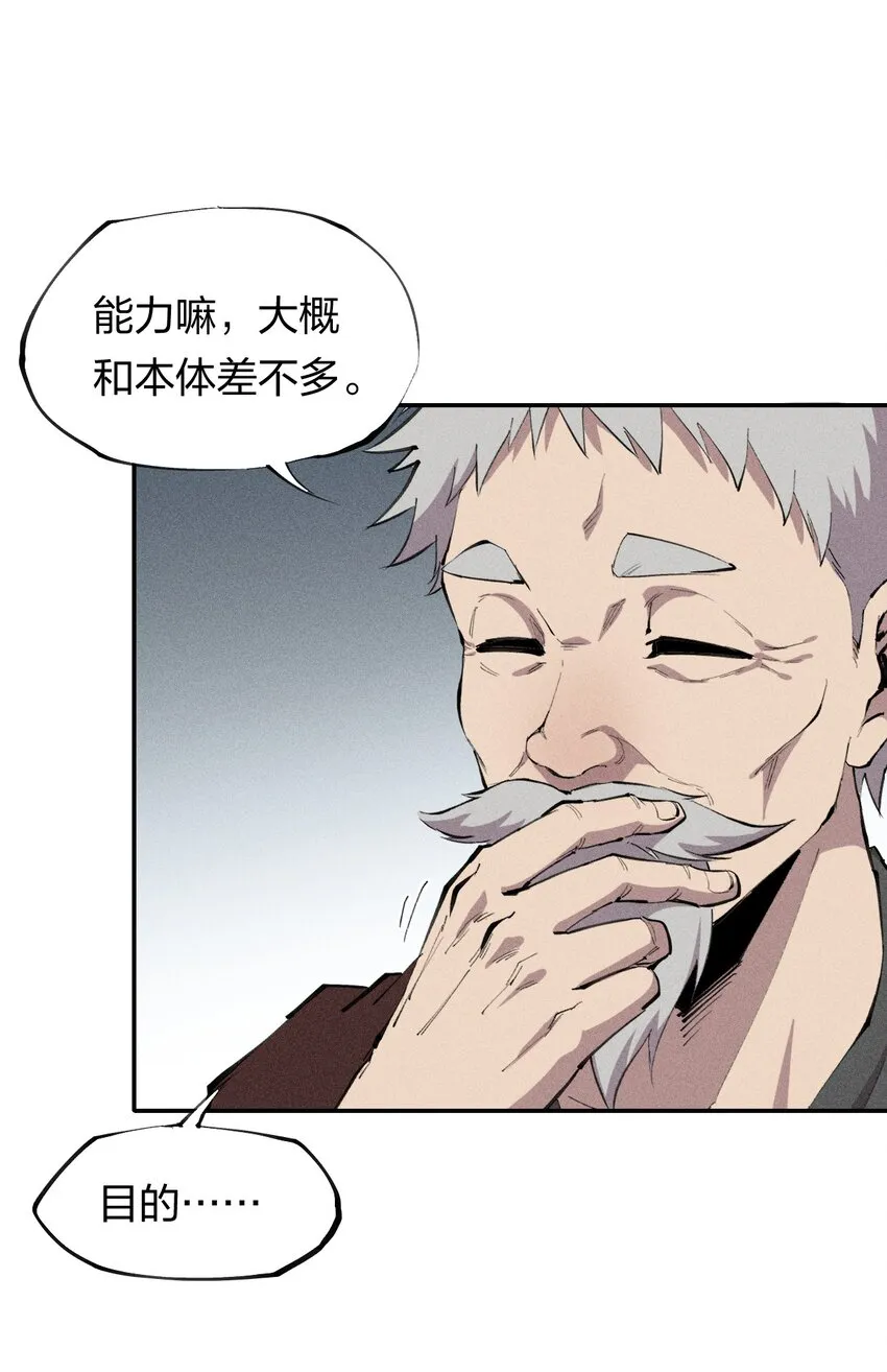 40 第三十五话 学习和本能 第6页