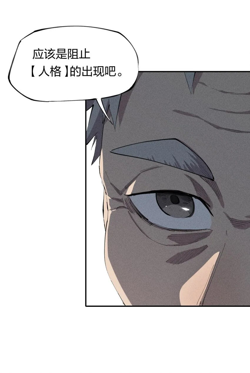 40 第三十五话 学习和本能 第7页