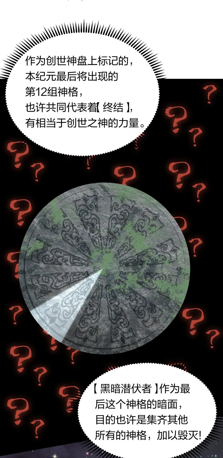 40 第三十五话 学习和本能 第10页