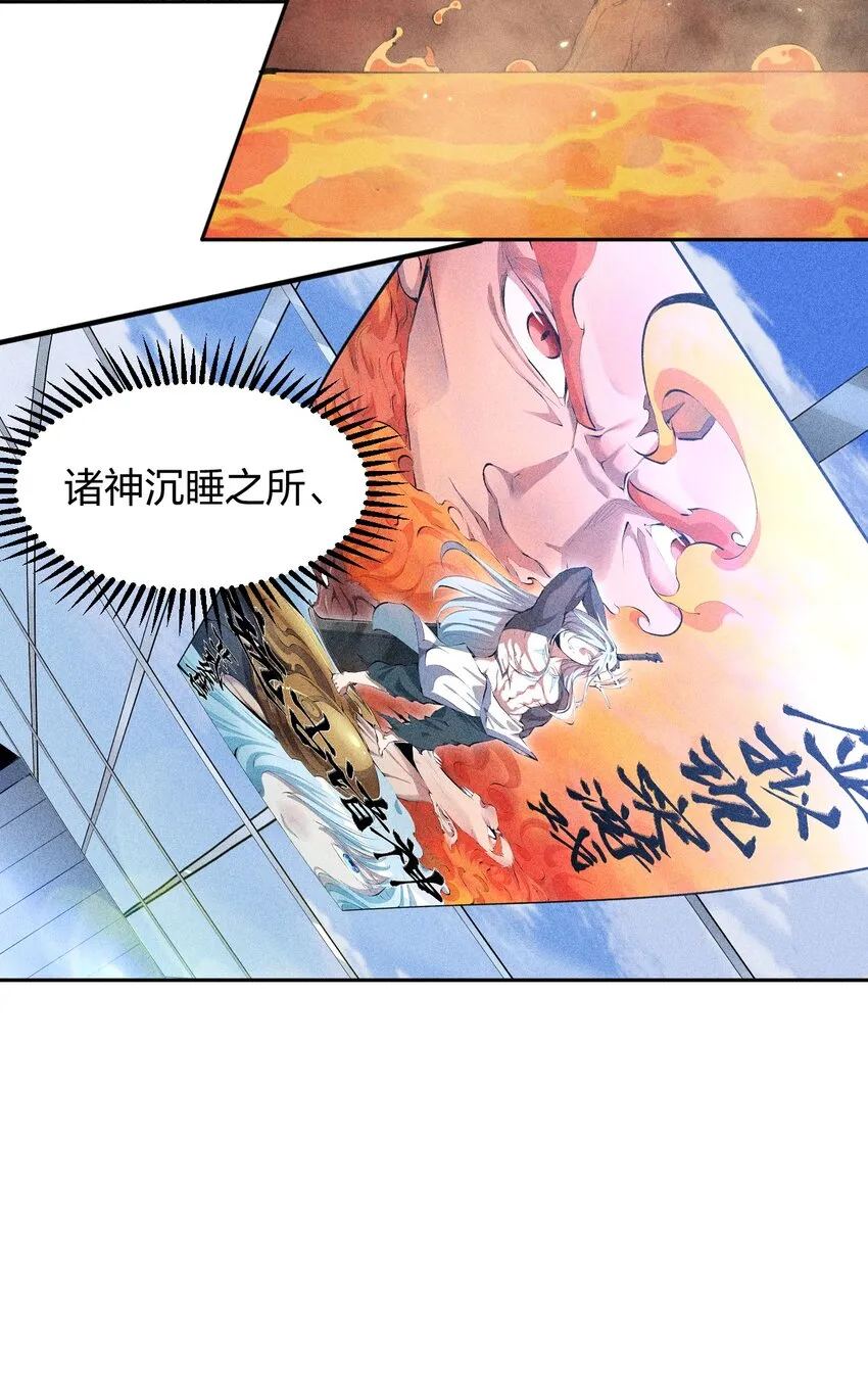40 第三十五话 学习和本能 第14页