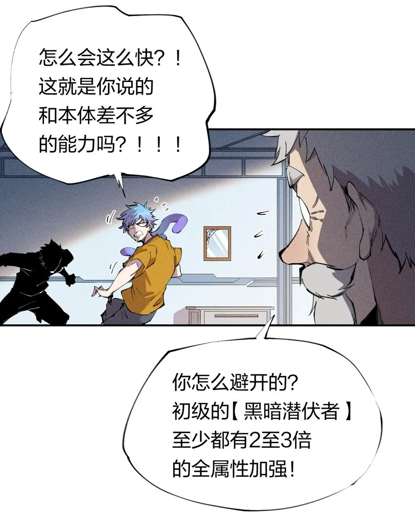 40 第三十五话 学习和本能 第19页
