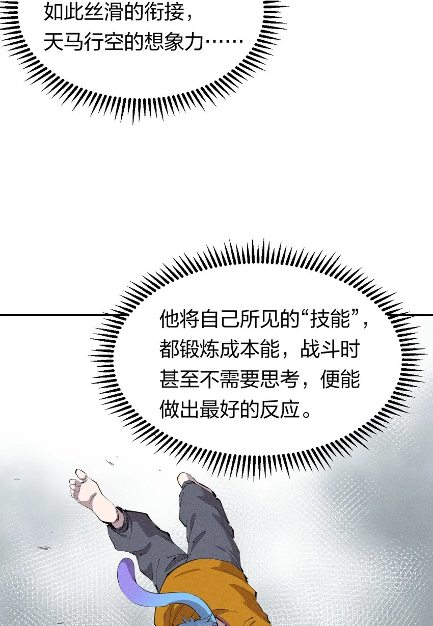 40 第三十五话 学习和本能 第32页