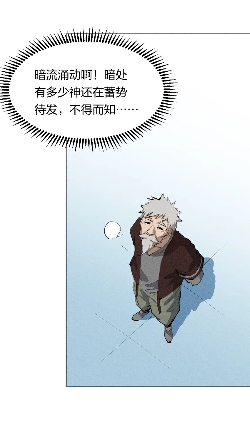 40 第三十五话 学习和本能 第38页