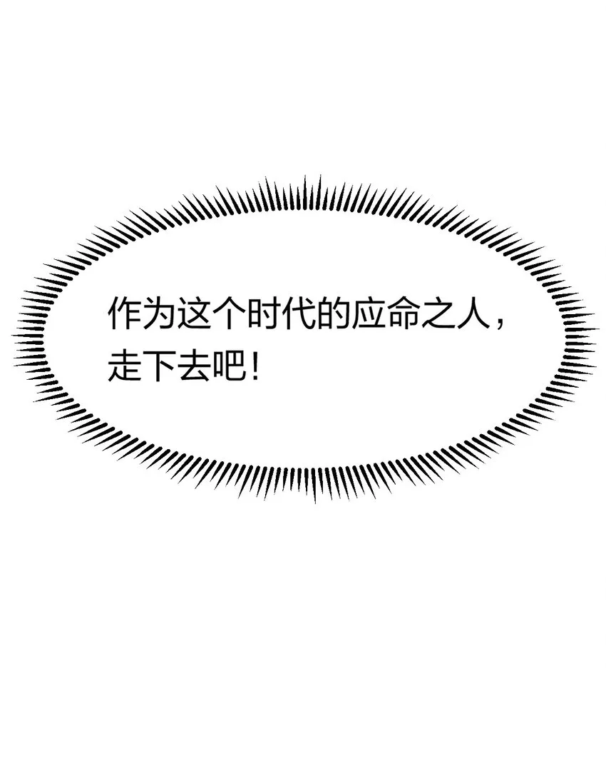 40 第三十五话 学习和本能 第43页