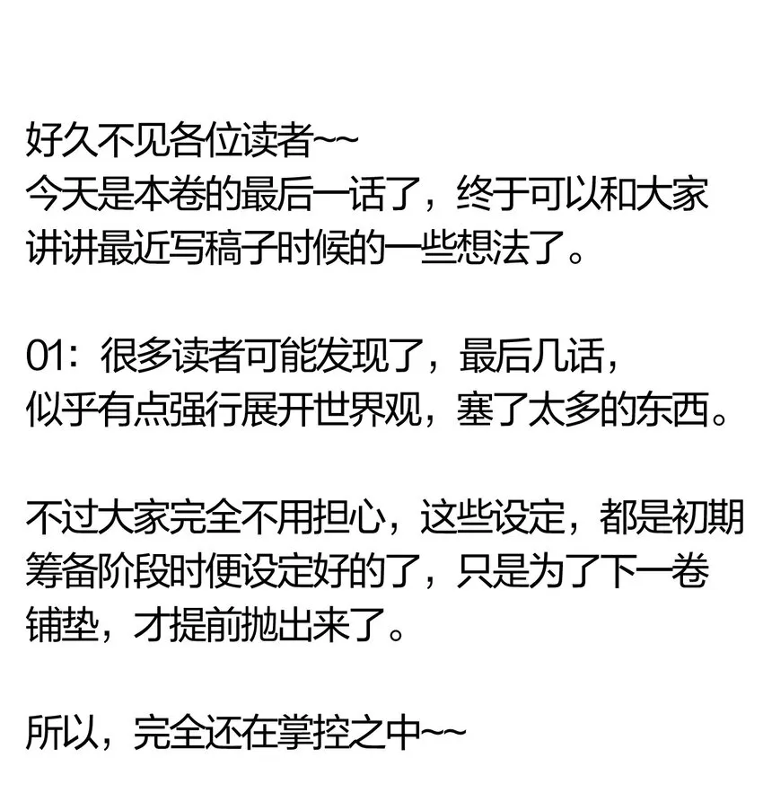 40 第三十五话 学习和本能 第44页