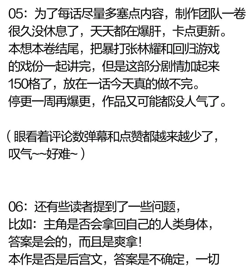 40 第三十五话 学习和本能 第48页