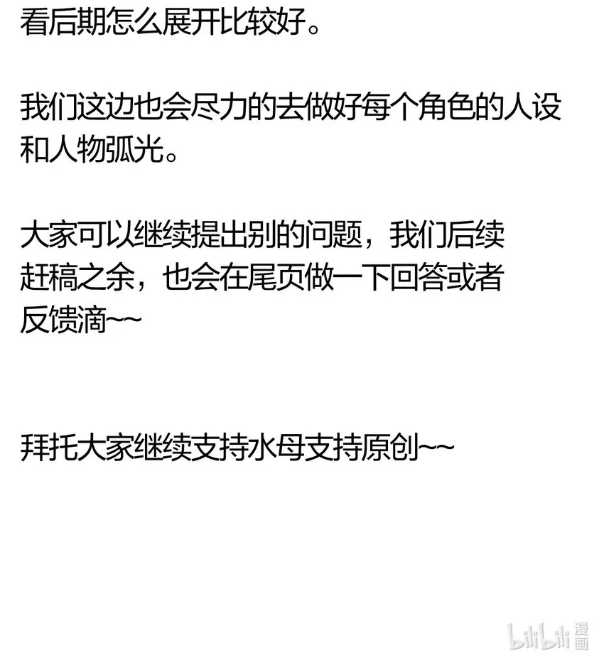 40 第三十五话 学习和本能 第49页