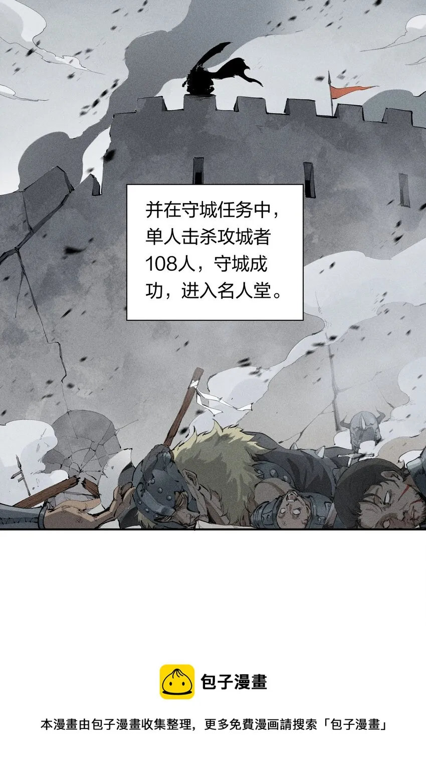 1 第一话 天秀开局？ 第5页