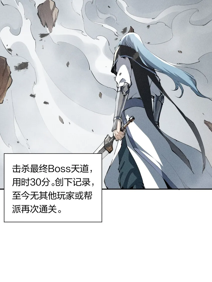1 第一话 天秀开局？ 第8页