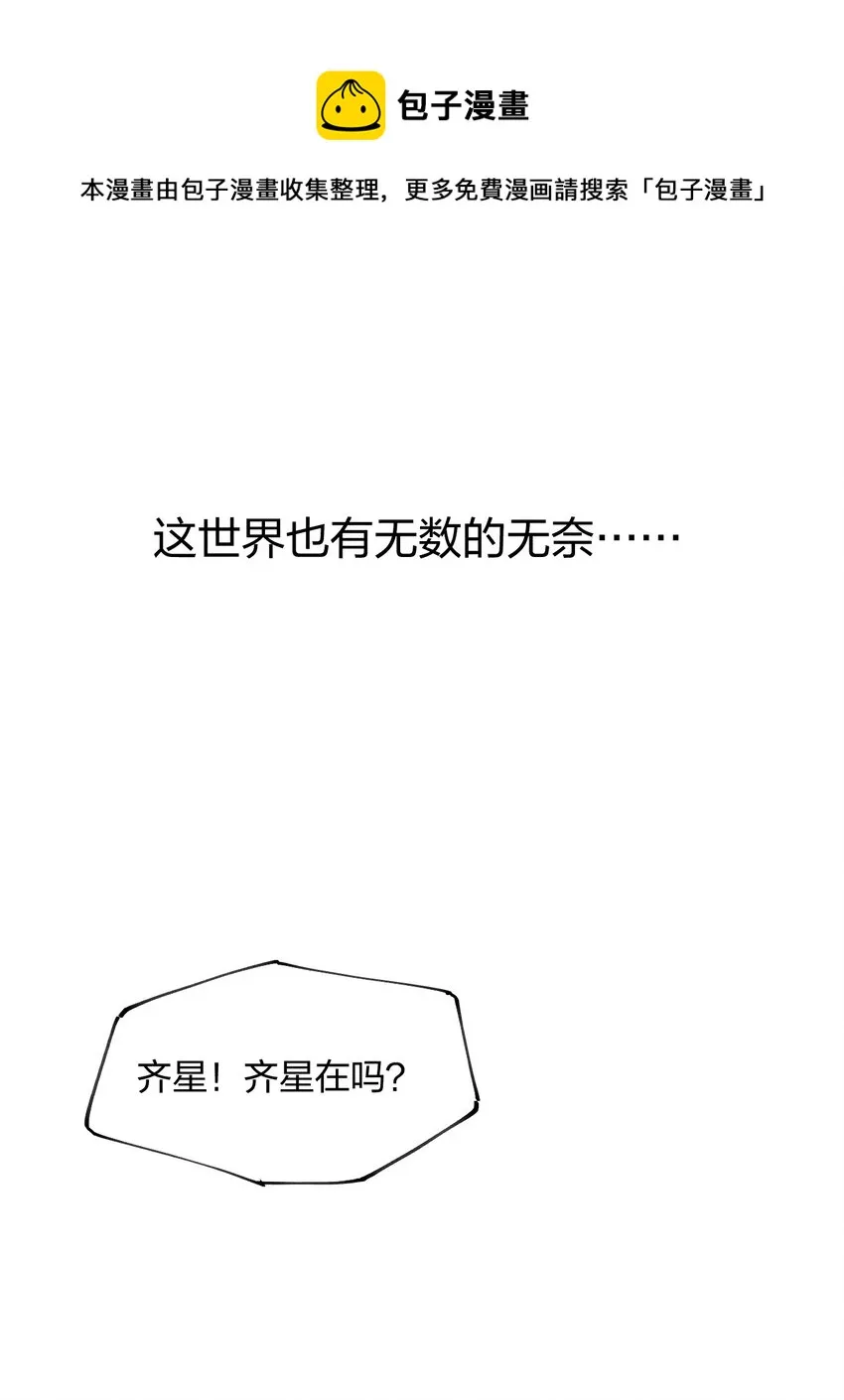 1 第一话 天秀开局？ 第9页